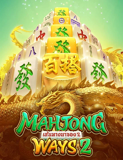 mahjong-ways2